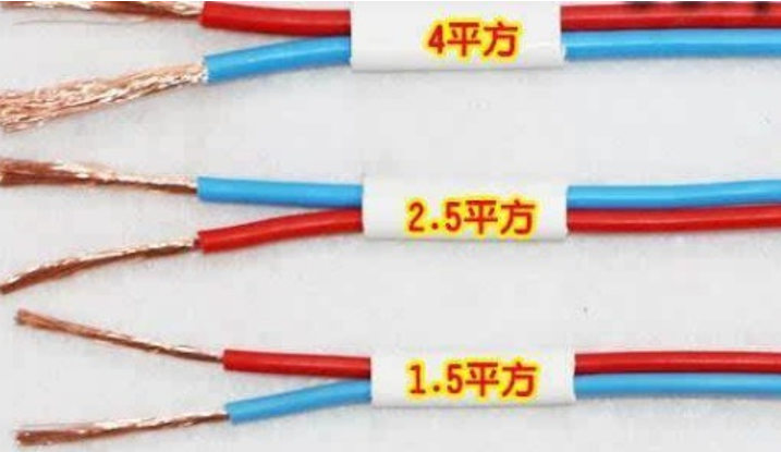 電線1.5平方、2.5平方、4平方規(guī)格的電線，有什么區(qū)別？